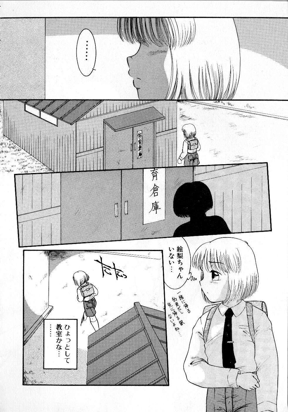 [Nakanoo Kei] Houkago wa Triangle page 40 full