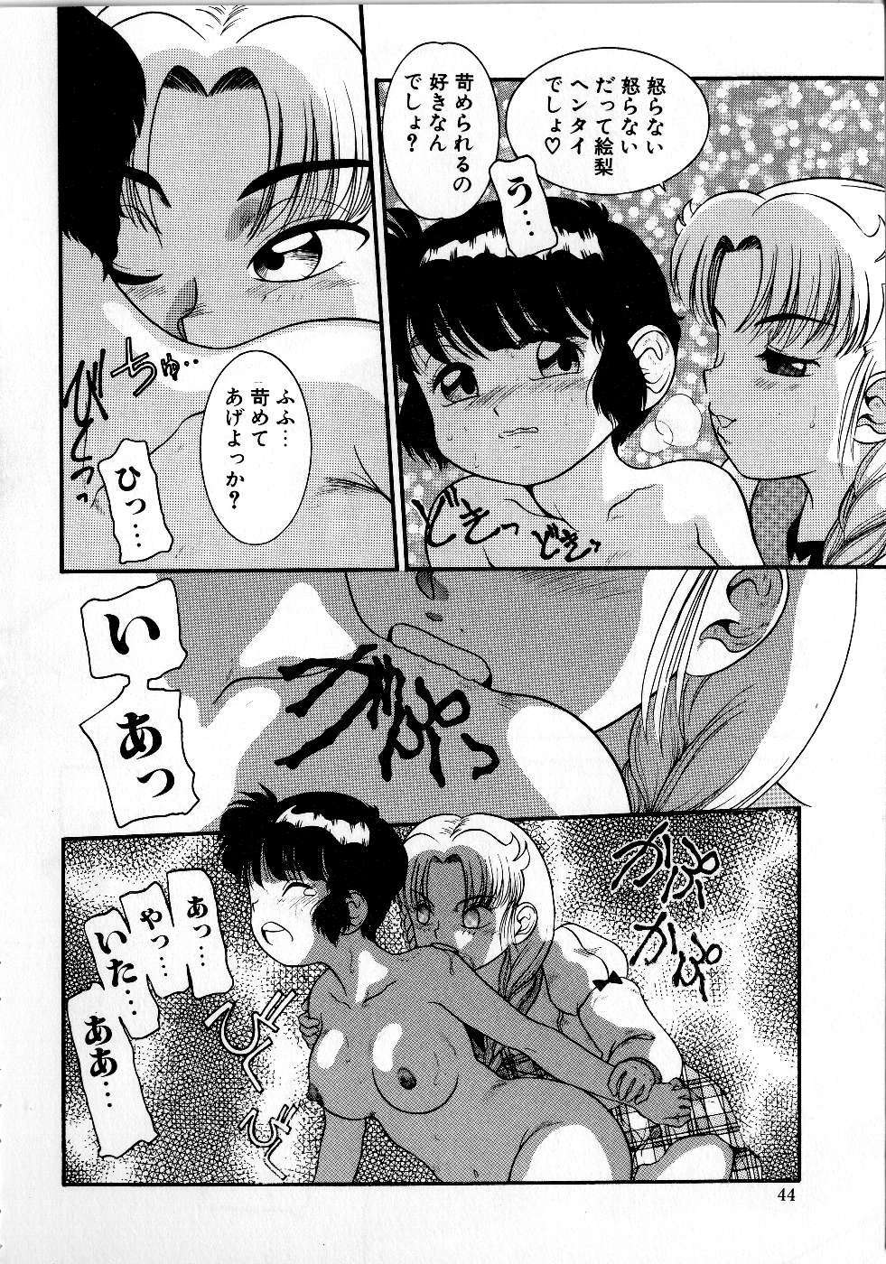 [Nakanoo Kei] Houkago wa Triangle page 44 full