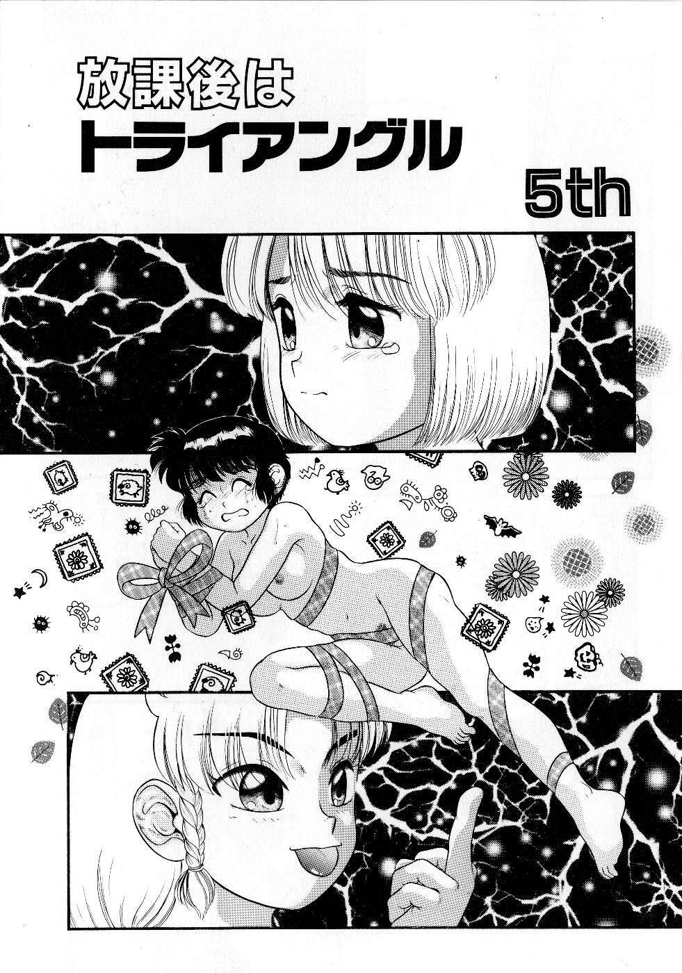 [Nakanoo Kei] Houkago wa Triangle page 71 full