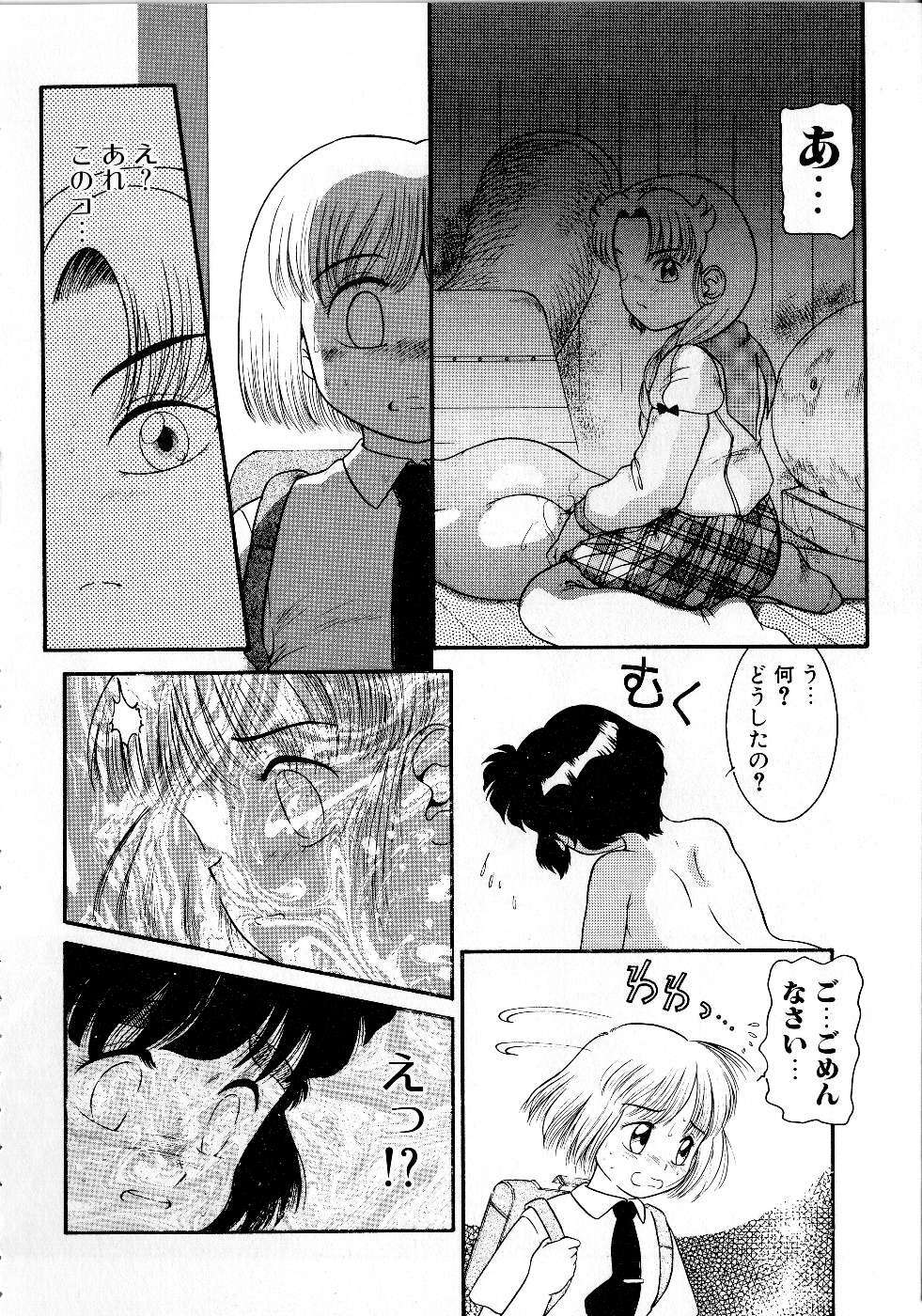 [Nakanoo Kei] Houkago wa Triangle page 72 full