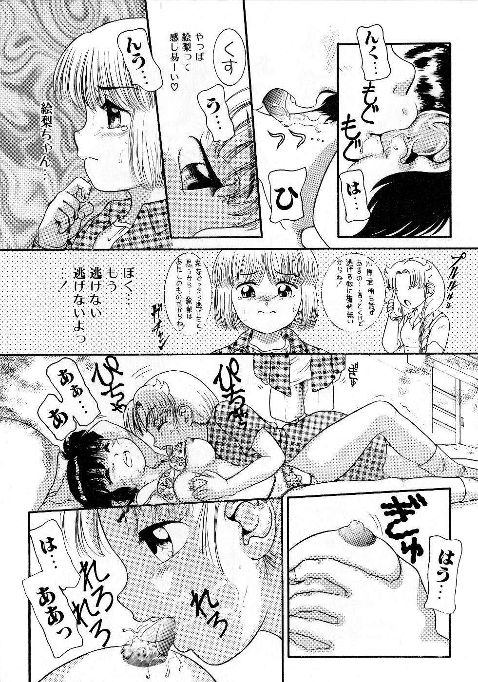 [Nakanoo Kei] Houkago wa Triangle page 85 full