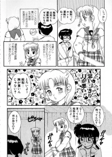[Nakanoo Kei] Houkago wa Triangle - page 10