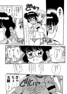 [Nakanoo Kei] Houkago wa Triangle - page 11