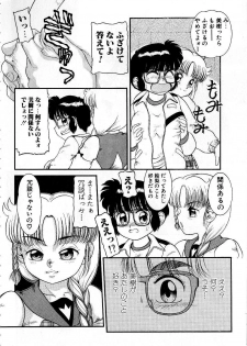 [Nakanoo Kei] Houkago wa Triangle - page 12