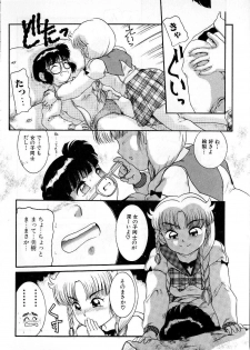 [Nakanoo Kei] Houkago wa Triangle - page 14