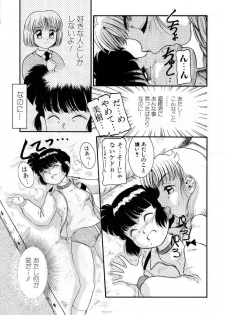 [Nakanoo Kei] Houkago wa Triangle - page 15