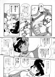 [Nakanoo Kei] Houkago wa Triangle - page 16