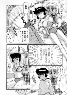 [Nakanoo Kei] Houkago wa Triangle - page 18