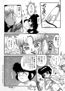 [Nakanoo Kei] Houkago wa Triangle - page 24