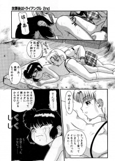 [Nakanoo Kei] Houkago wa Triangle - page 29