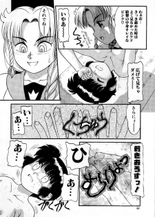[Nakanoo Kei] Houkago wa Triangle - page 48