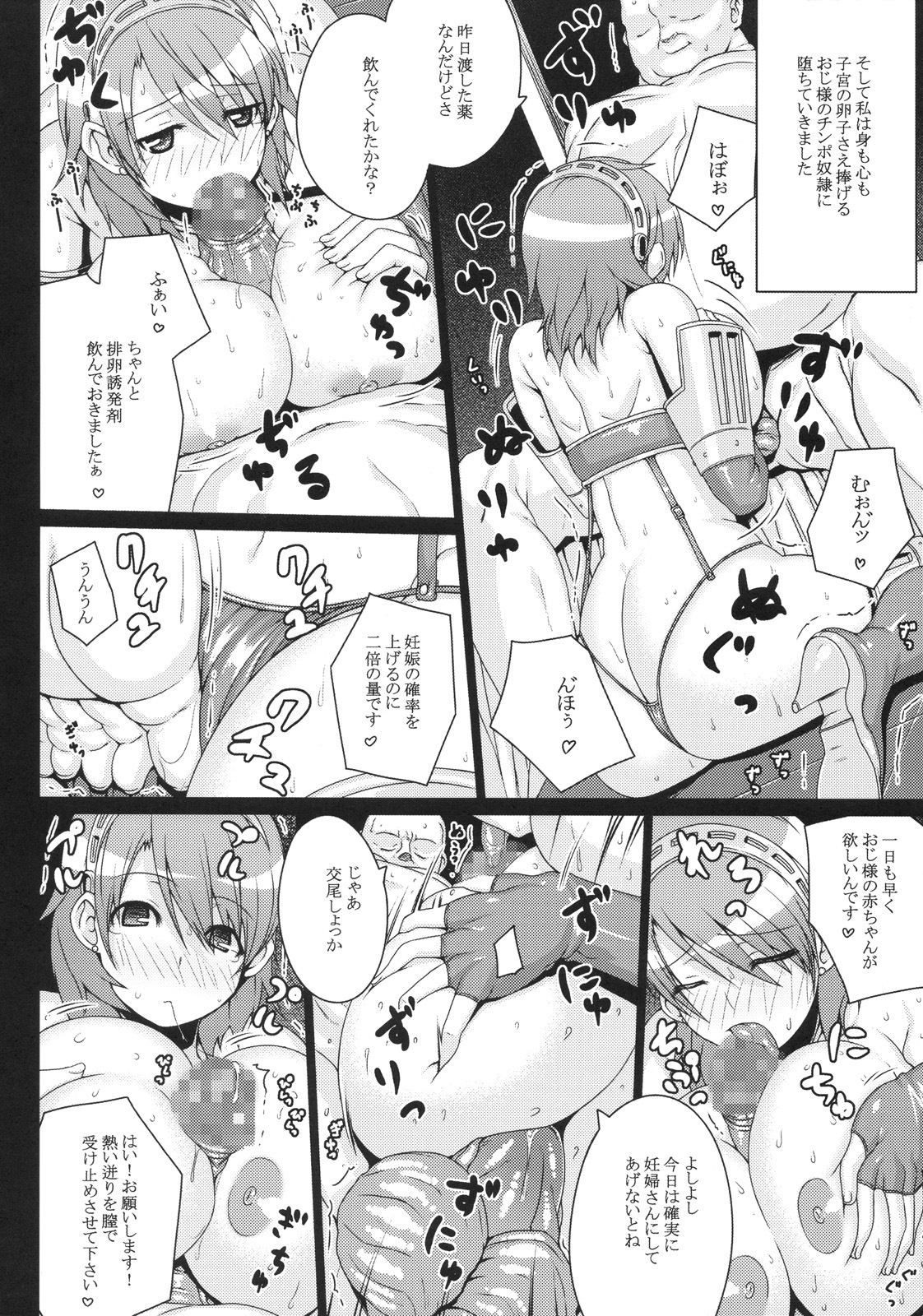 (C78) [Darabuchidou (Darabuchi)] SLAVE P3;TRIO AFTER (Persona 3) page 16 full