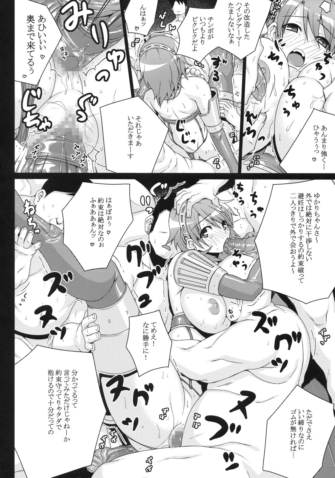 (C78) [Darabuchidou (Darabuchi)] SLAVE P3;TRIO AFTER (Persona 3) page 6 full
