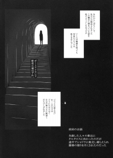 (C78) [Darabuchidou (Darabuchi)] SLAVE P3;TRIO AFTER (Persona 3) - page 4
