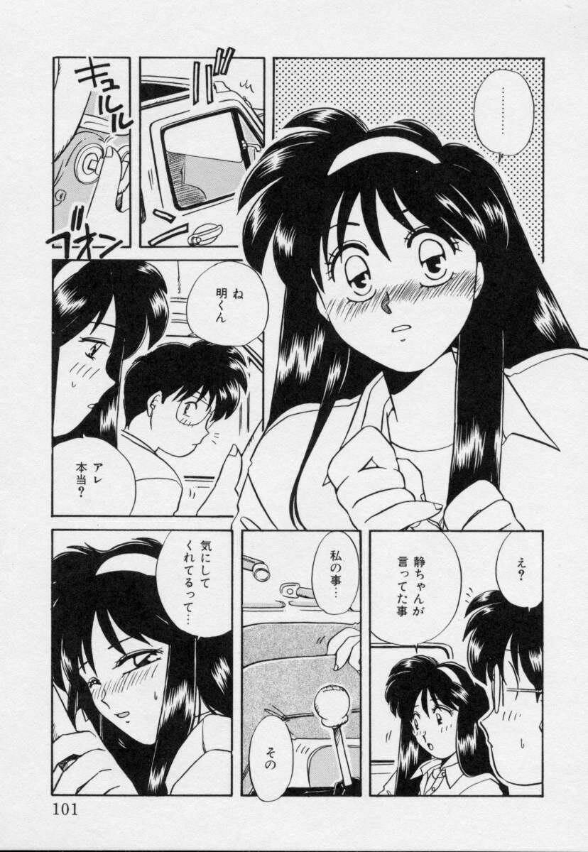 [Nogi Makoto] Tokumei Kibou page 100 full