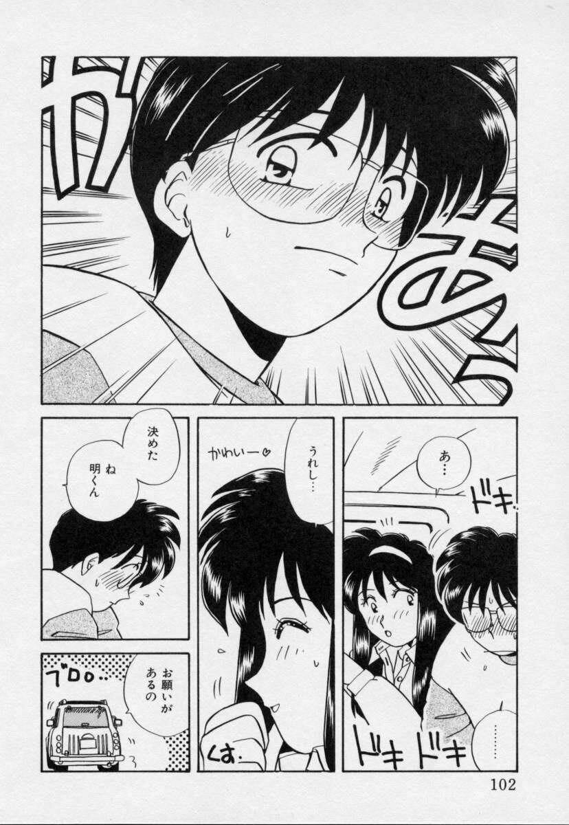 [Nogi Makoto] Tokumei Kibou page 101 full