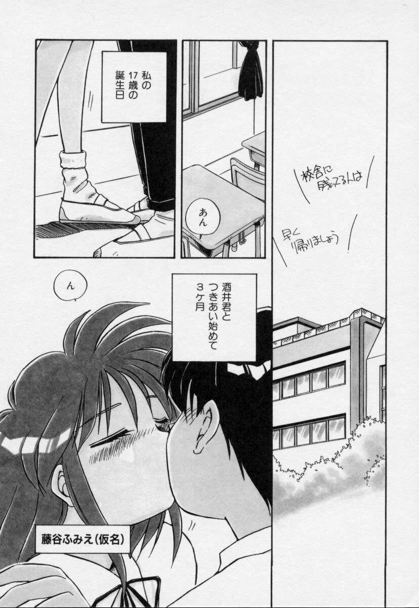 [Nogi Makoto] Tokumei Kibou page 109 full