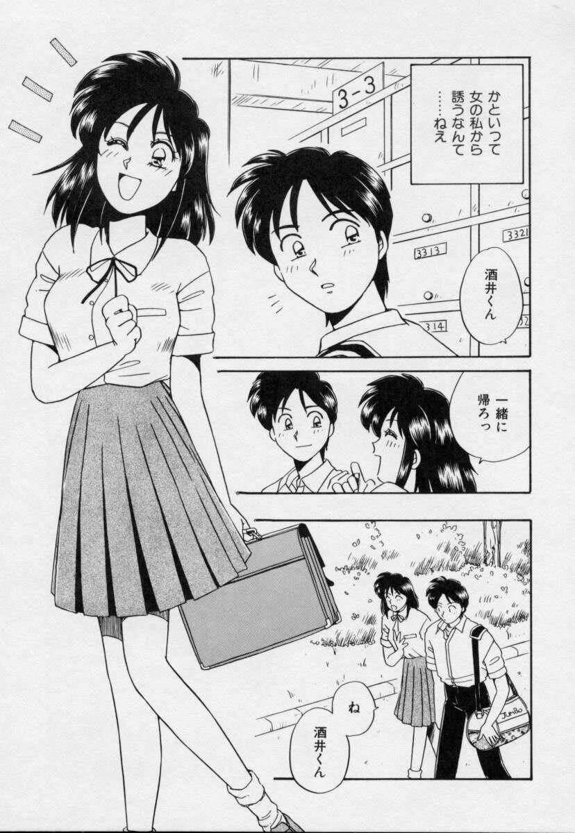 [Nogi Makoto] Tokumei Kibou page 114 full