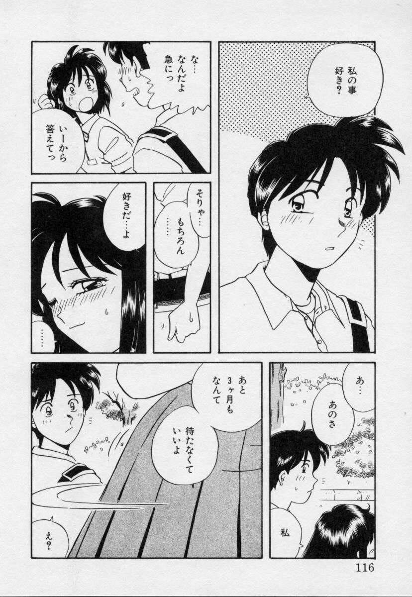 [Nogi Makoto] Tokumei Kibou page 115 full