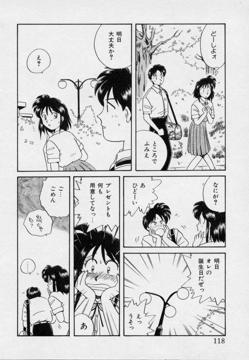 [Nogi Makoto] Tokumei Kibou page 117 full