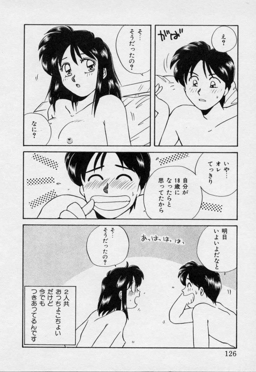 [Nogi Makoto] Tokumei Kibou page 125 full