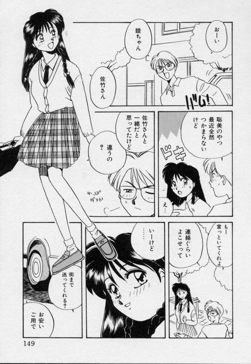 [Nogi Makoto] Tokumei Kibou page 148 full