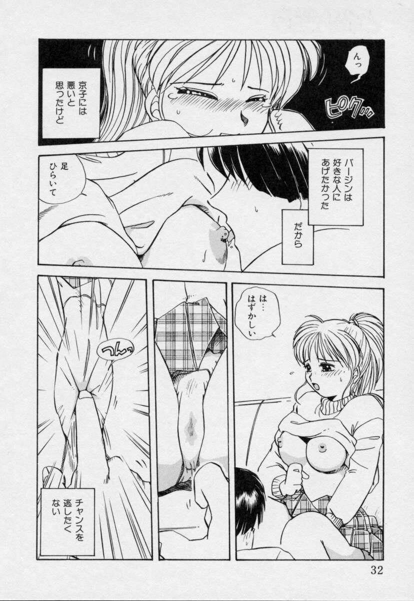 [Nogi Makoto] Tokumei Kibou page 31 full