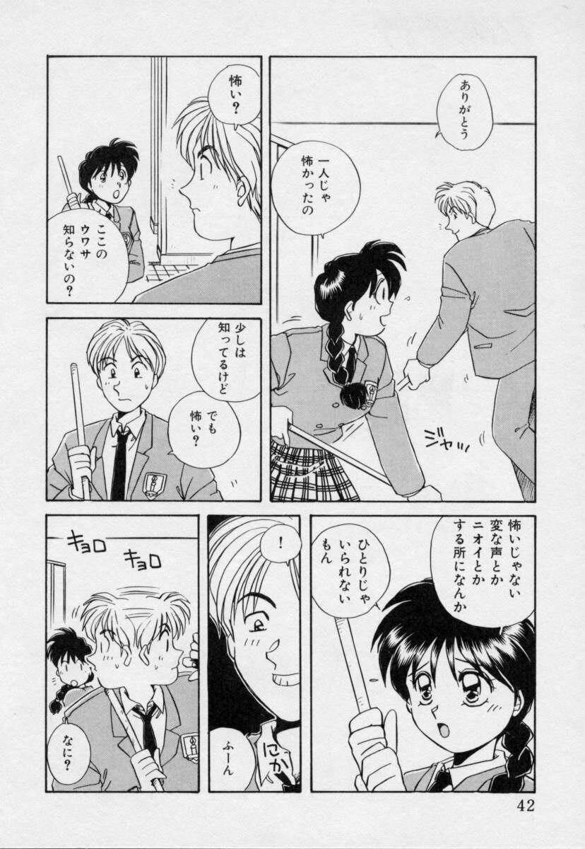 [Nogi Makoto] Tokumei Kibou page 41 full