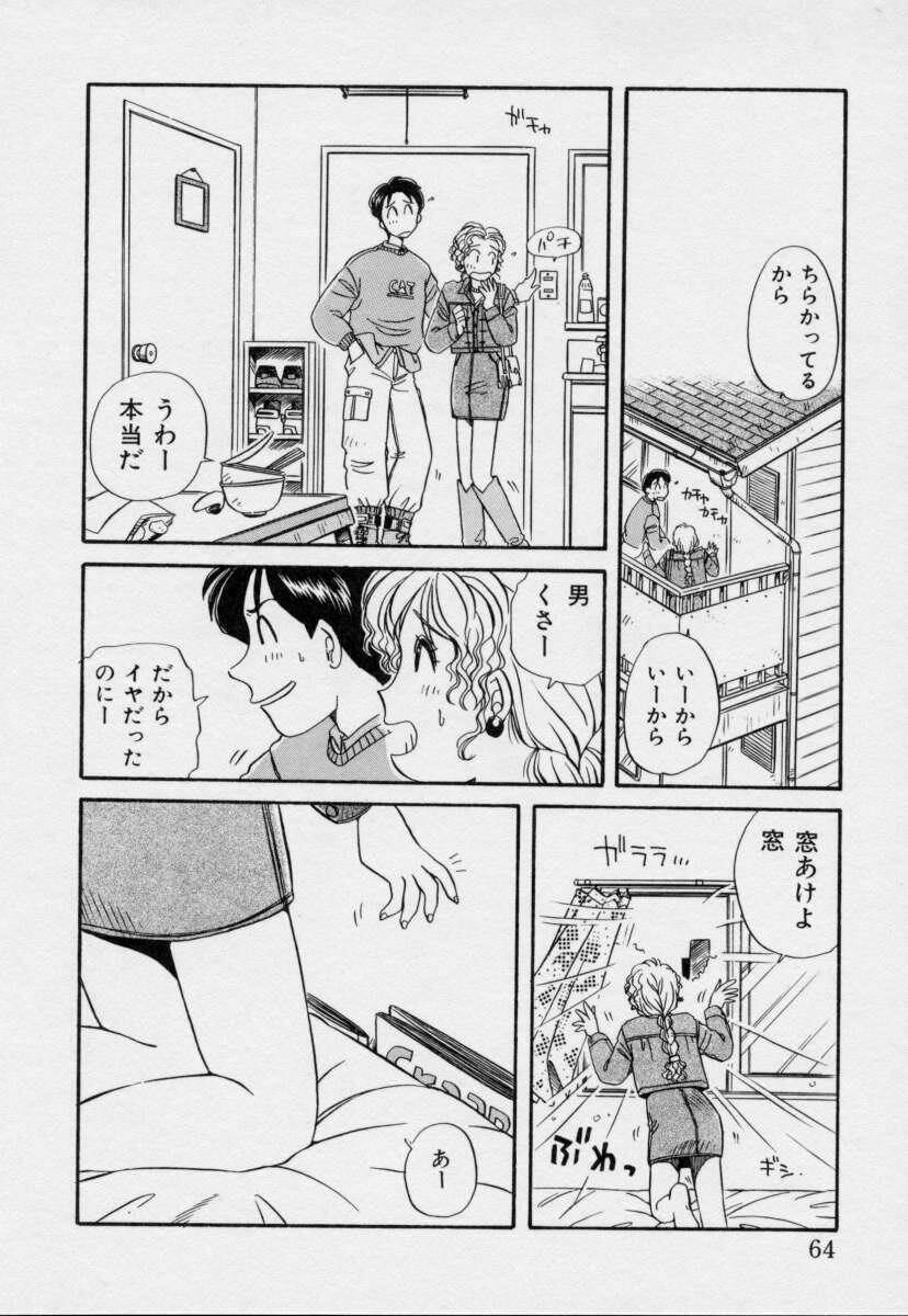 [Nogi Makoto] Tokumei Kibou page 63 full