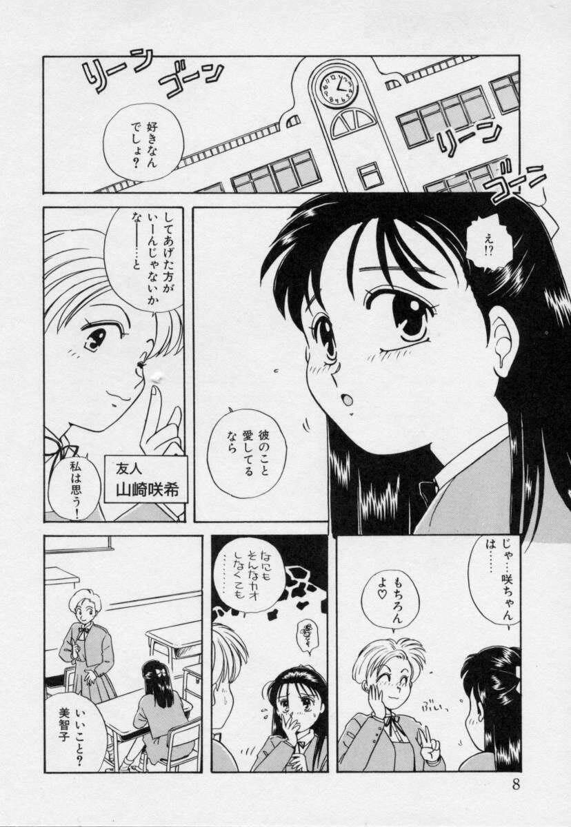 [Nogi Makoto] Tokumei Kibou page 7 full