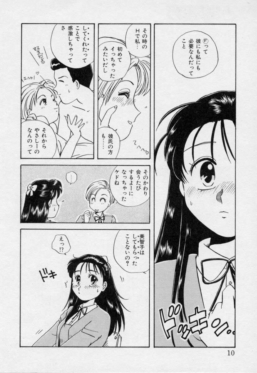 [Nogi Makoto] Tokumei Kibou page 9 full