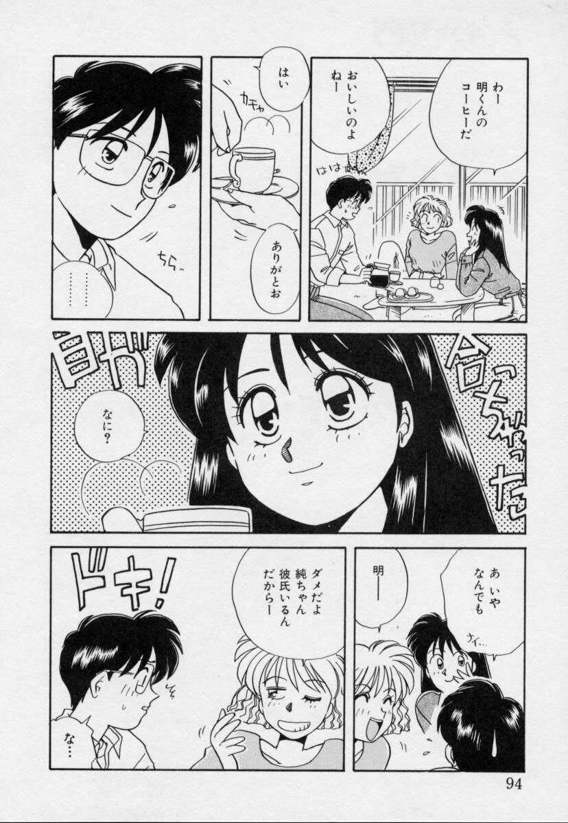 [Nogi Makoto] Tokumei Kibou page 93 full