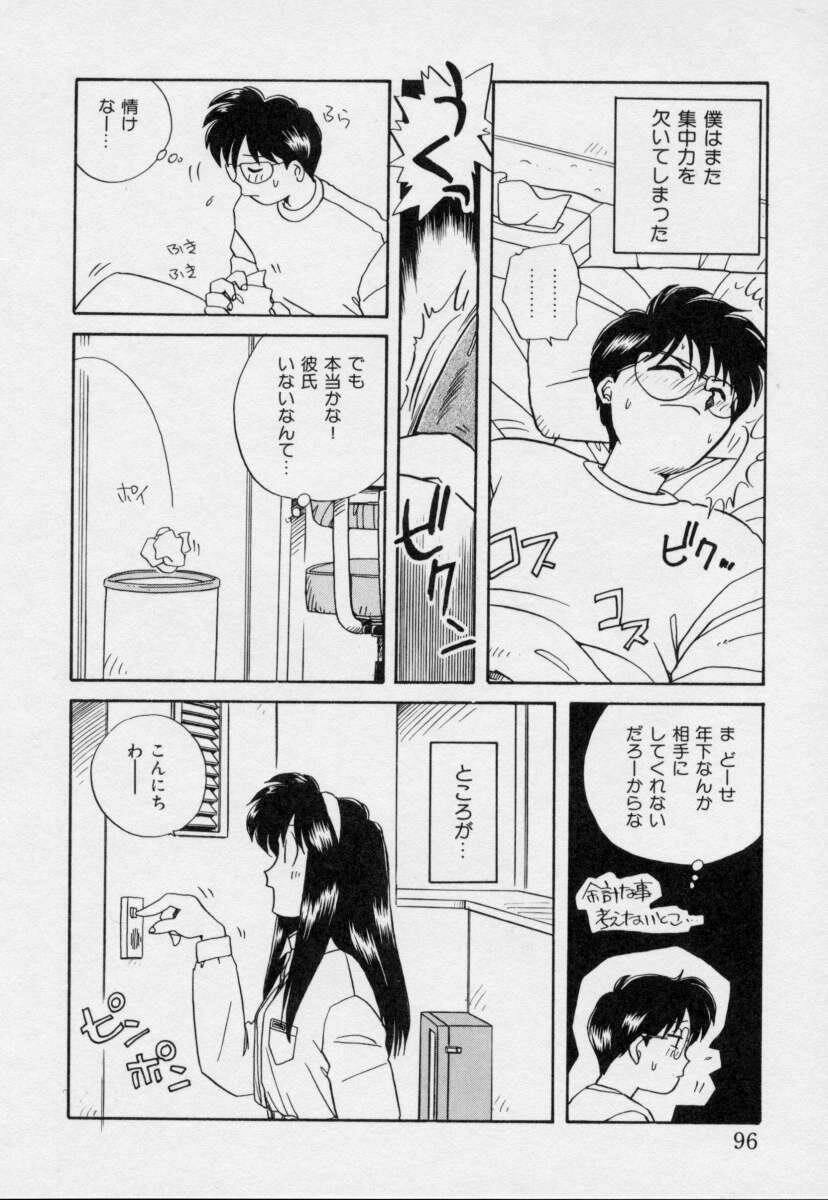 [Nogi Makoto] Tokumei Kibou page 95 full