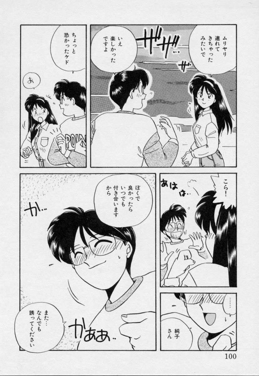 [Nogi Makoto] Tokumei Kibou page 99 full