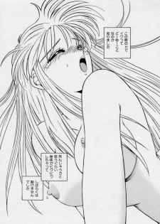 [Nogi Makoto] Tokumei Kibou - page 18