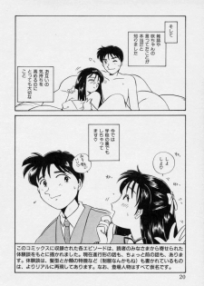 [Nogi Makoto] Tokumei Kibou - page 19