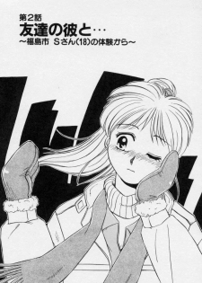 [Nogi Makoto] Tokumei Kibou - page 20