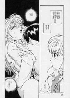 [Nogi Makoto] Tokumei Kibou - page 23