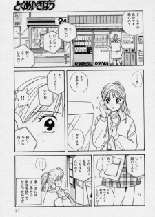 [Nogi Makoto] Tokumei Kibou - page 26