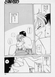 [Nogi Makoto] Tokumei Kibou - page 30