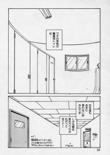 [Nogi Makoto] Tokumei Kibou - page 37