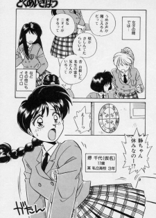 [Nogi Makoto] Tokumei Kibou - page 38