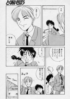 [Nogi Makoto] Tokumei Kibou - page 40
