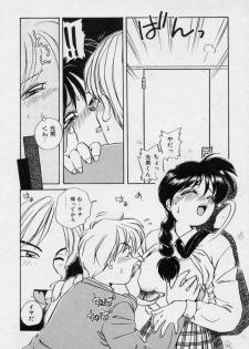 [Nogi Makoto] Tokumei Kibou - page 43