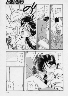[Nogi Makoto] Tokumei Kibou - page 48