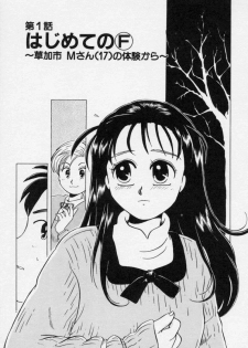 [Nogi Makoto] Tokumei Kibou - page 4