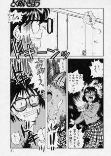 [Nogi Makoto] Tokumei Kibou - page 50