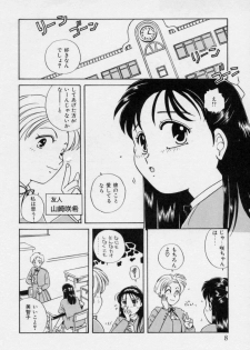 [Nogi Makoto] Tokumei Kibou - page 7
