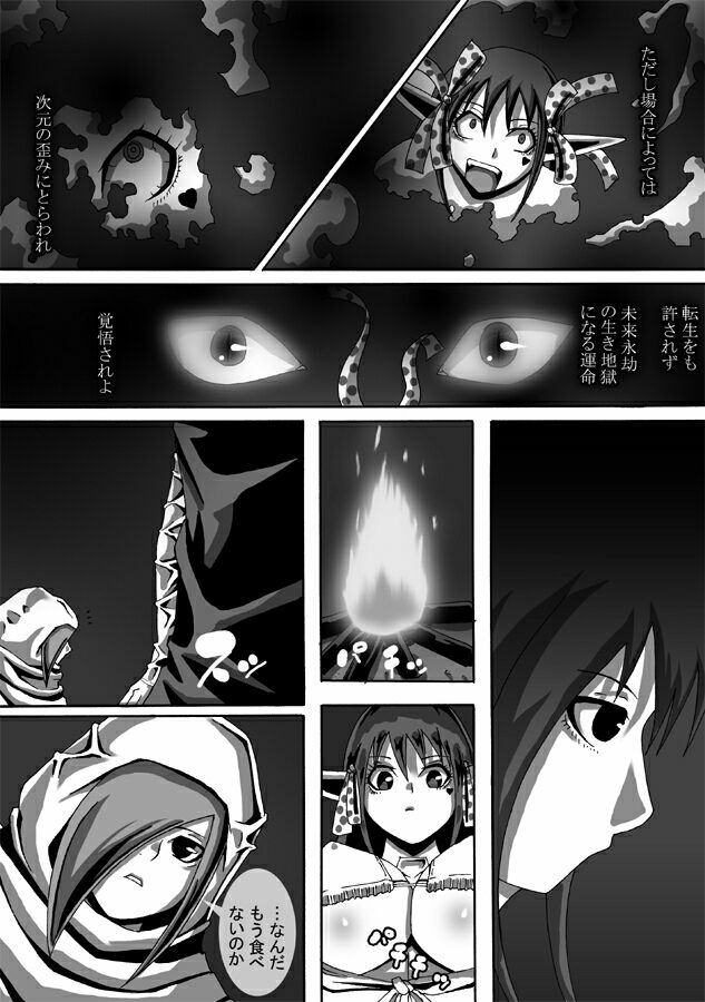 [Popo Doctrine] CATASTROPHE 9 - Mori Elf Hen 2 page 11 full