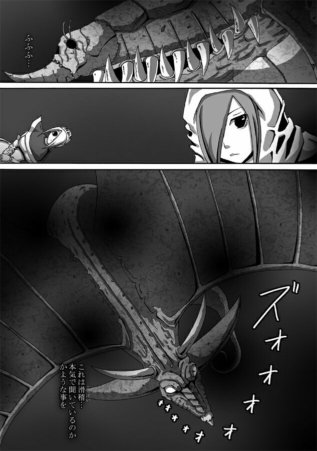 [Popo Doctrine] CATASTROPHE 9 - Mori Elf Hen 2 page 7 full